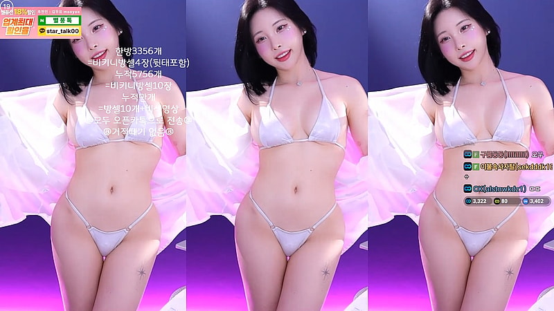 하얀 비키니 몸매가 지리는 BJ김ㅇㅇ 리액션컷