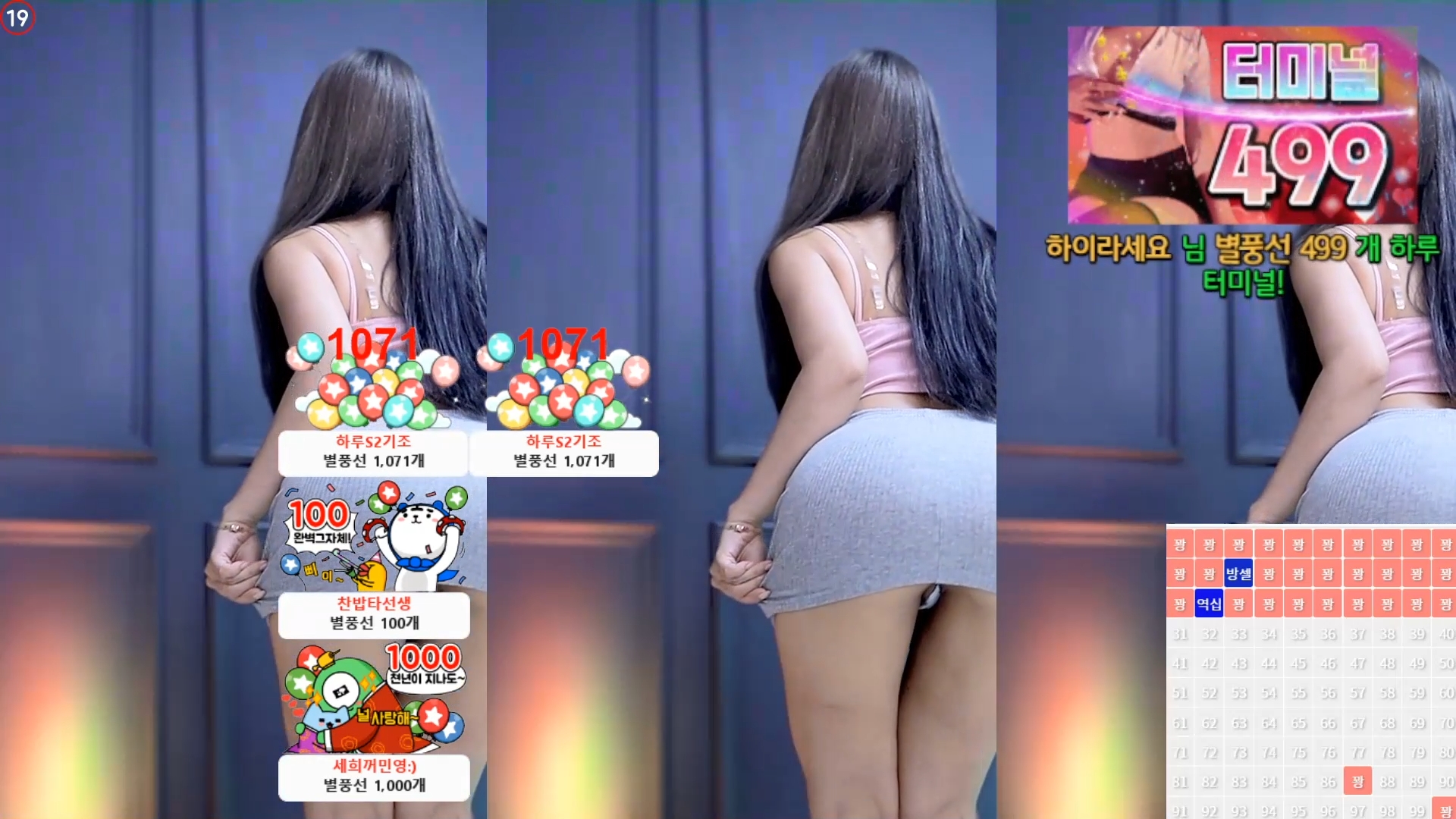 농염한 터미널 댄스 언더캠 보ㅈ살 BJㅎ루