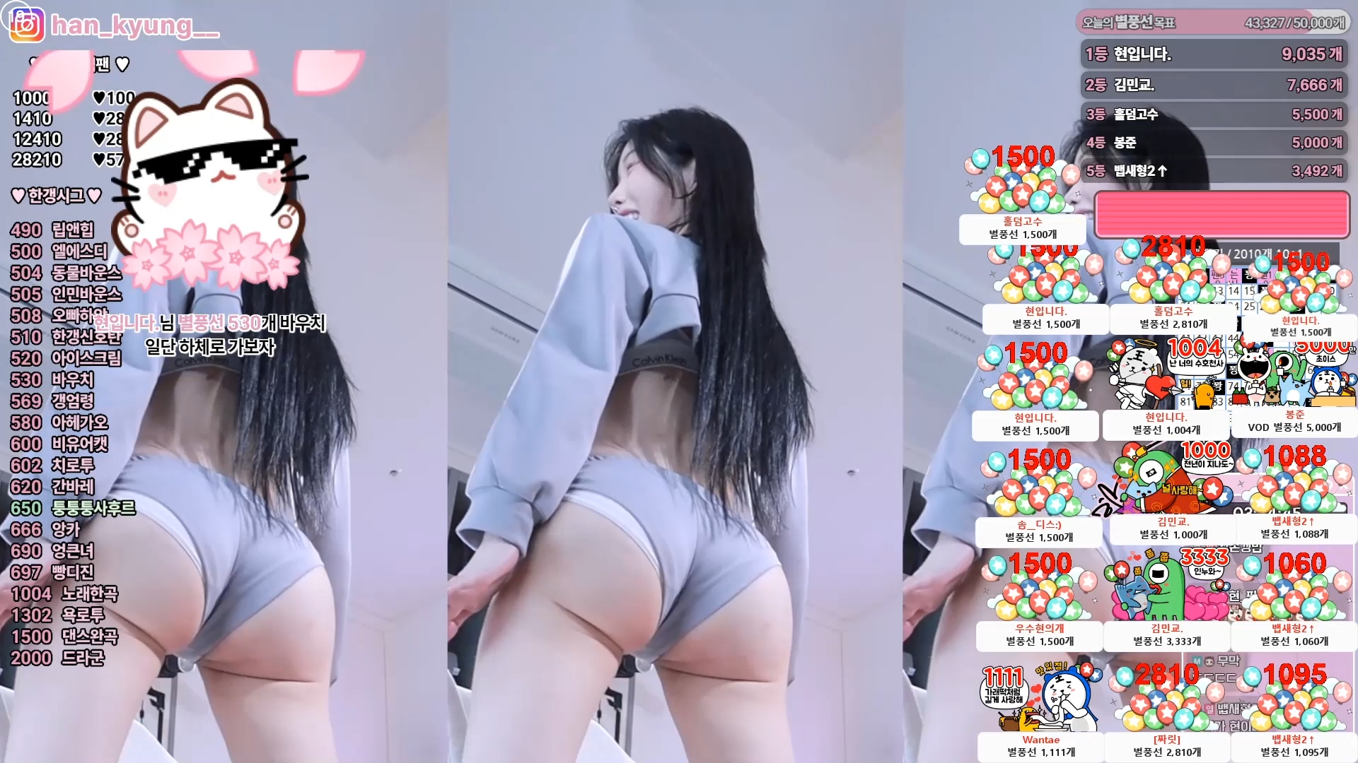 돌핀팬츠 언더캠 BJㅎ갱 토실토실 엉덩이
