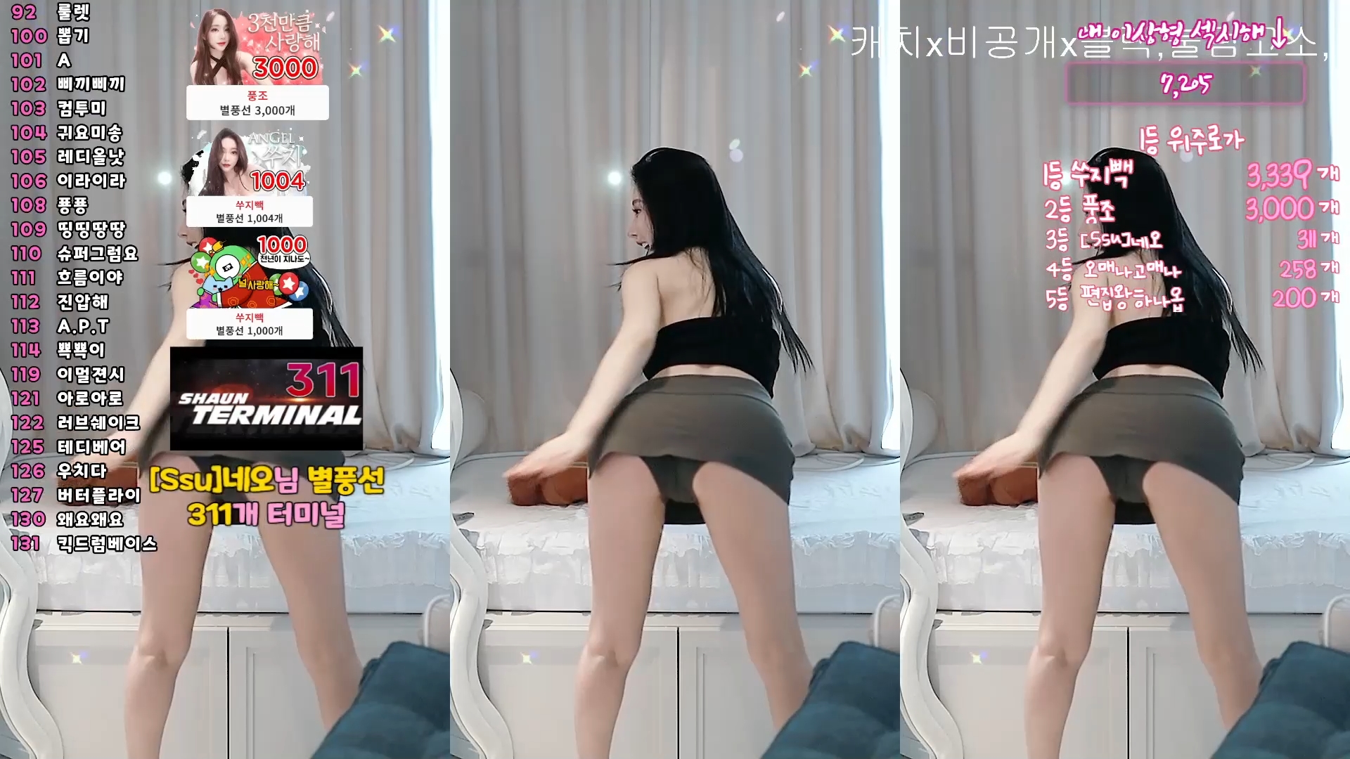 엉덩이 노출이 부끄러운 BJㅆ지 터미널 뒤태