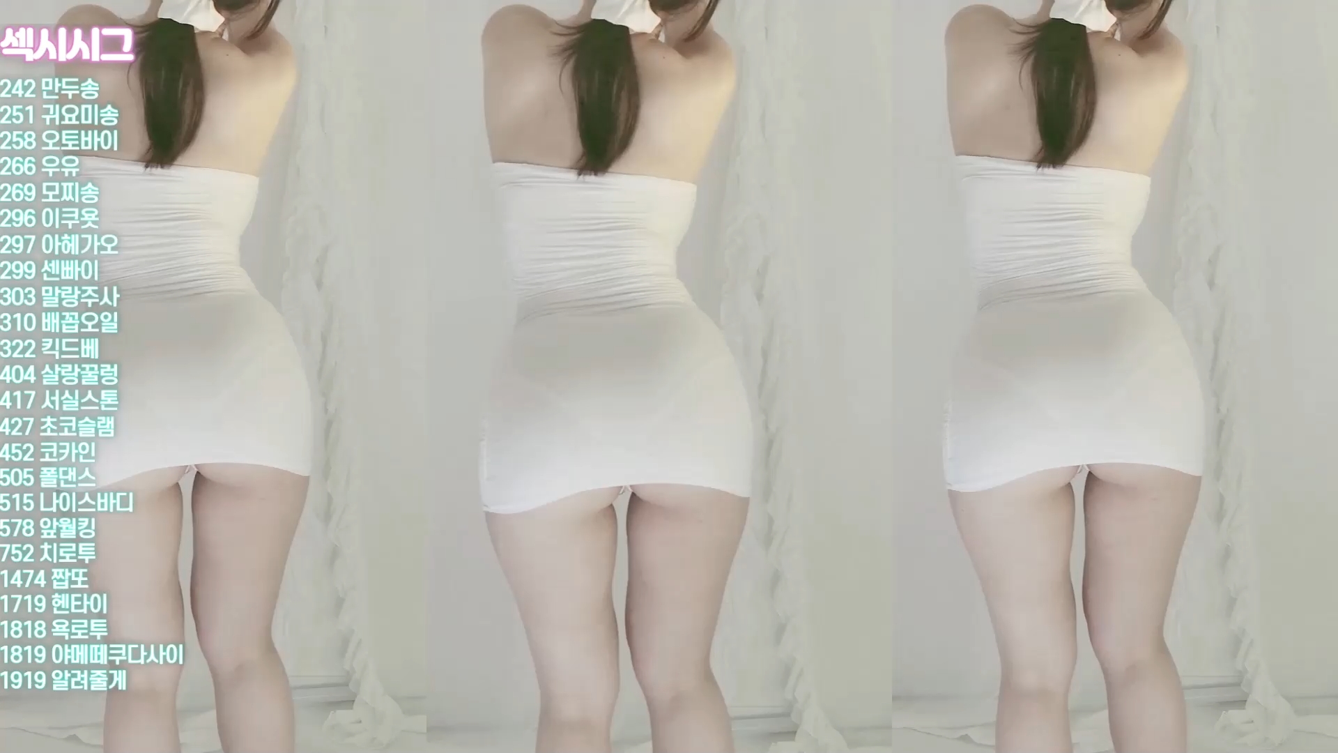 흰색 짧은 원피스 엉밑살 BJㅅ실 몸매 1티어