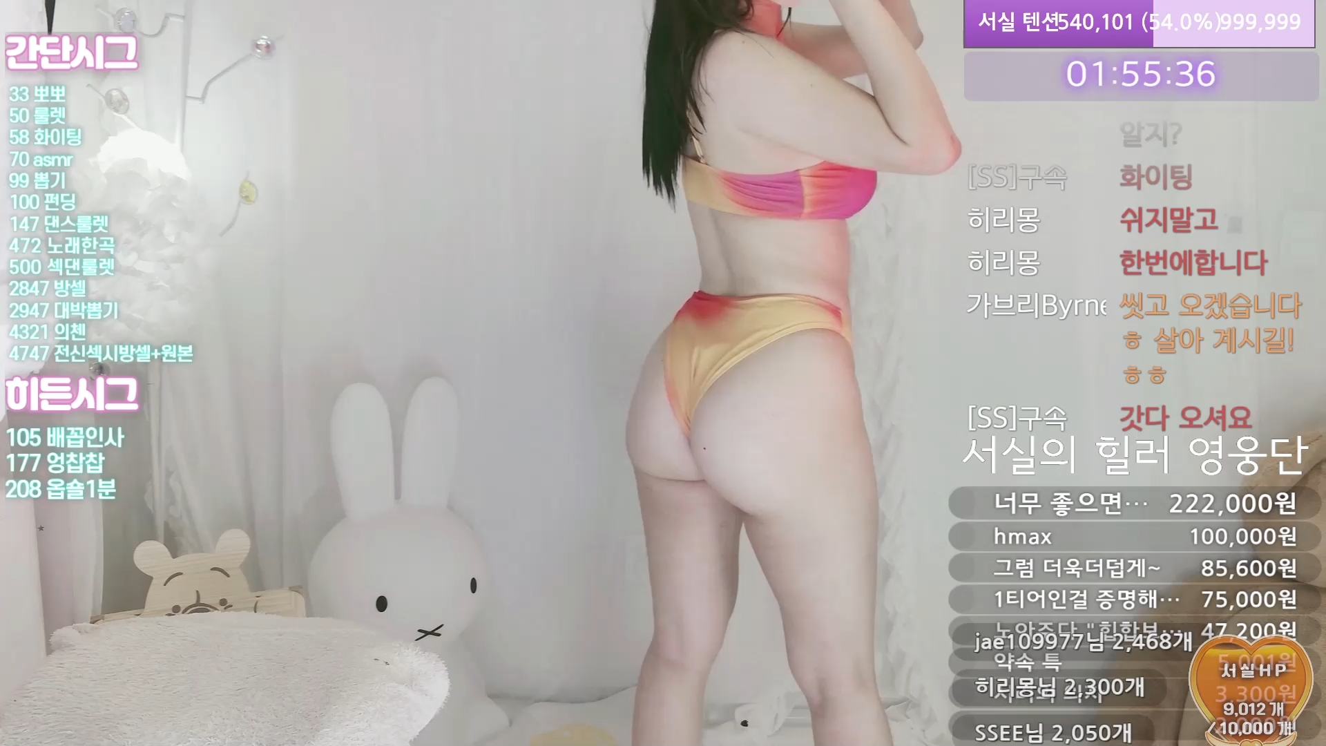 푸짐한 엉덩이 몸매 1티어 BJㅅ실 비키니