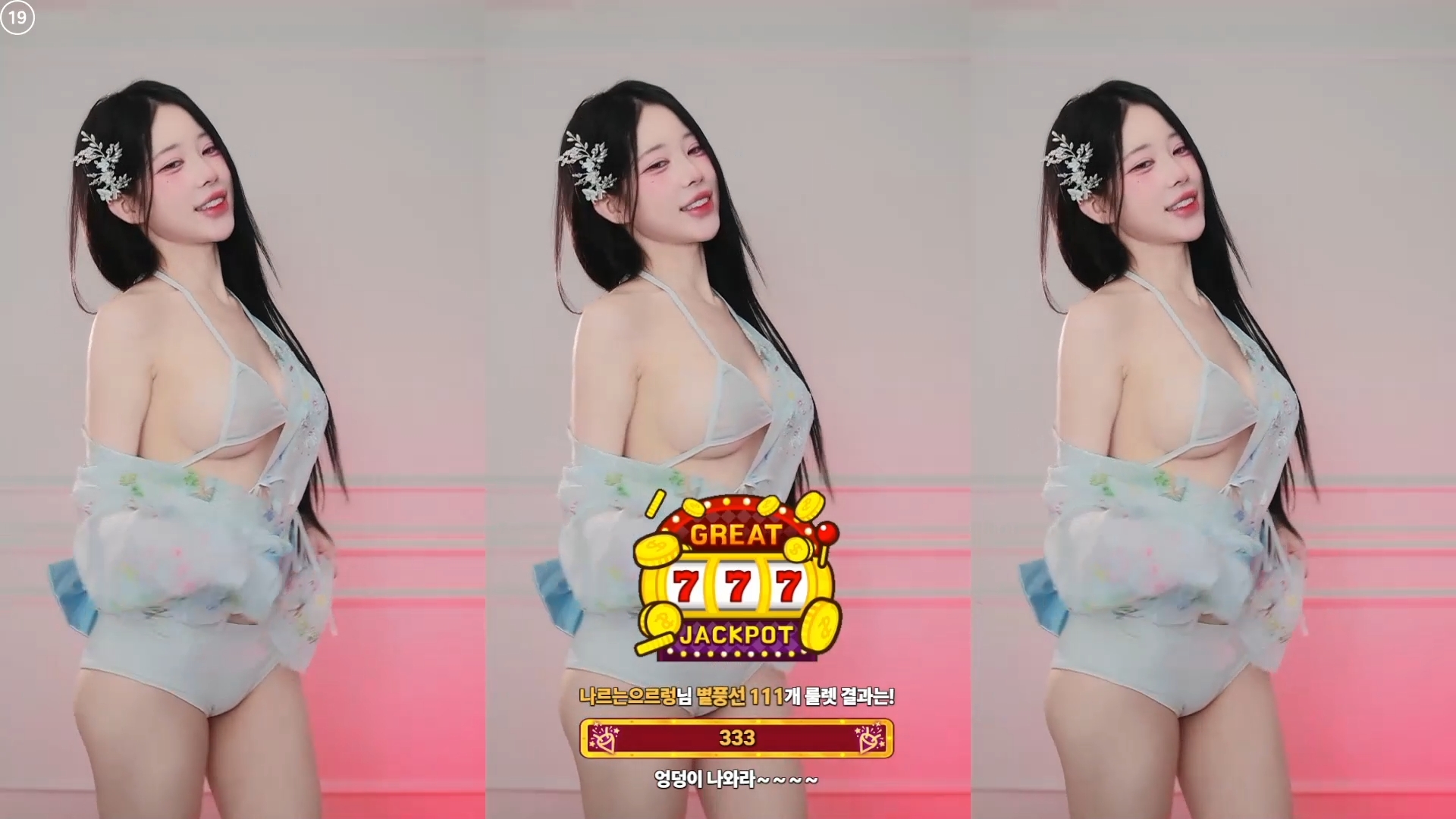비키니룩 흰색 속바지 BJㅉ떡 하이라이트