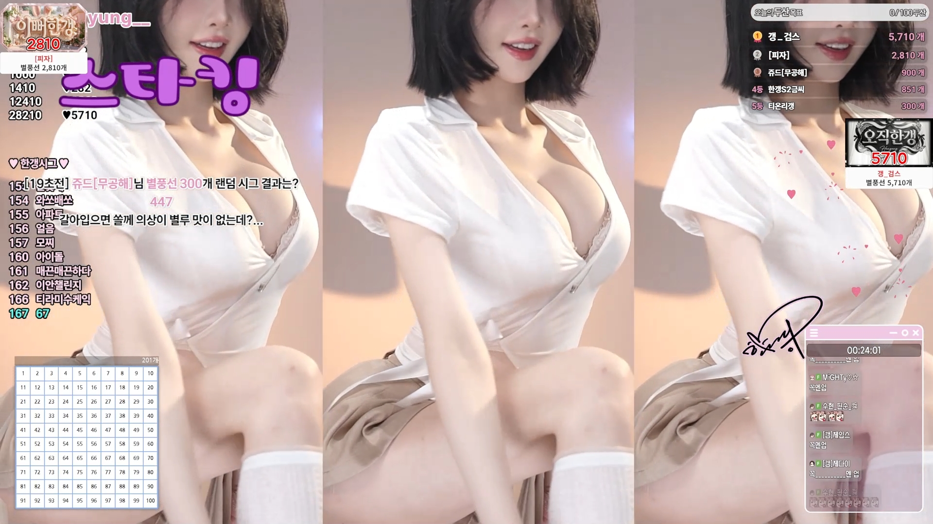 셔츠가 찢어질 듯한 빵빵한 가슴골 BJㅎ갱