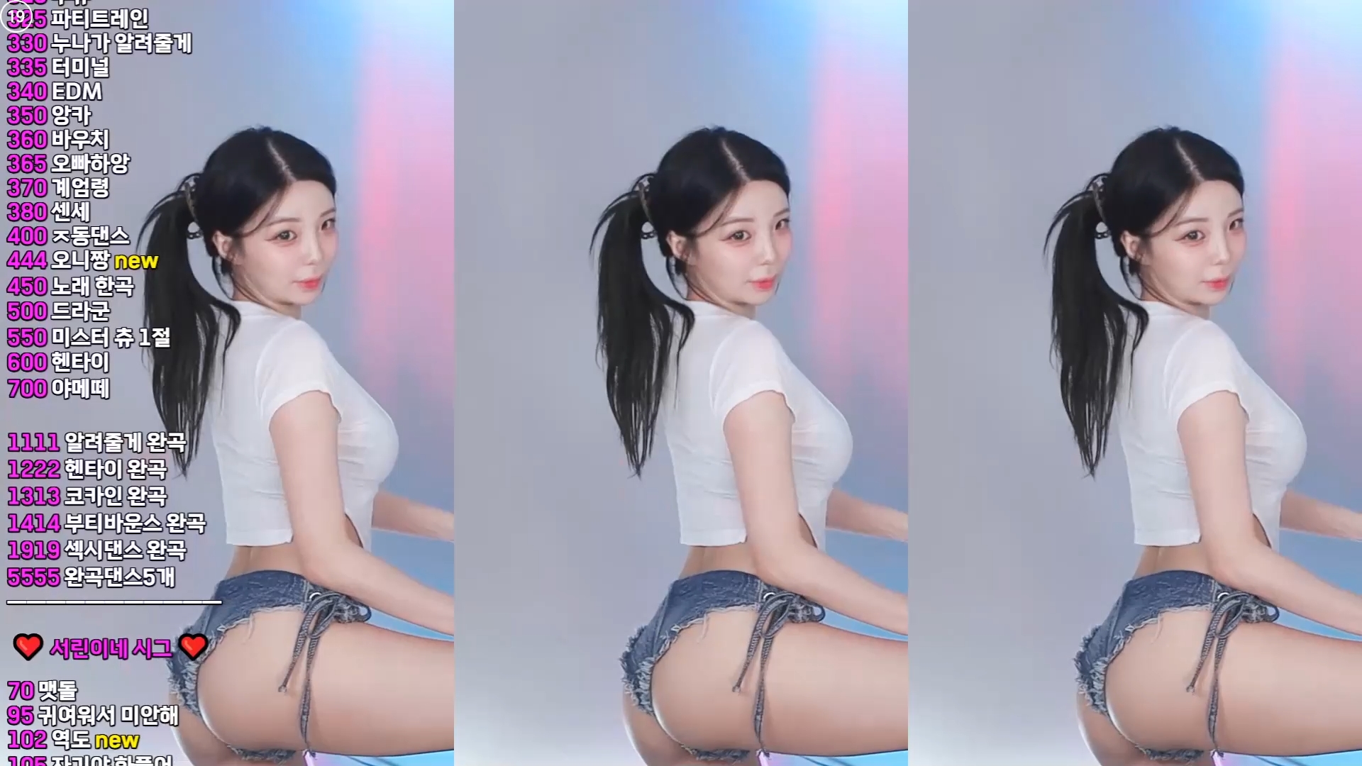 가랭이 노출하는 청반바지 가슴골 BJㅅ린