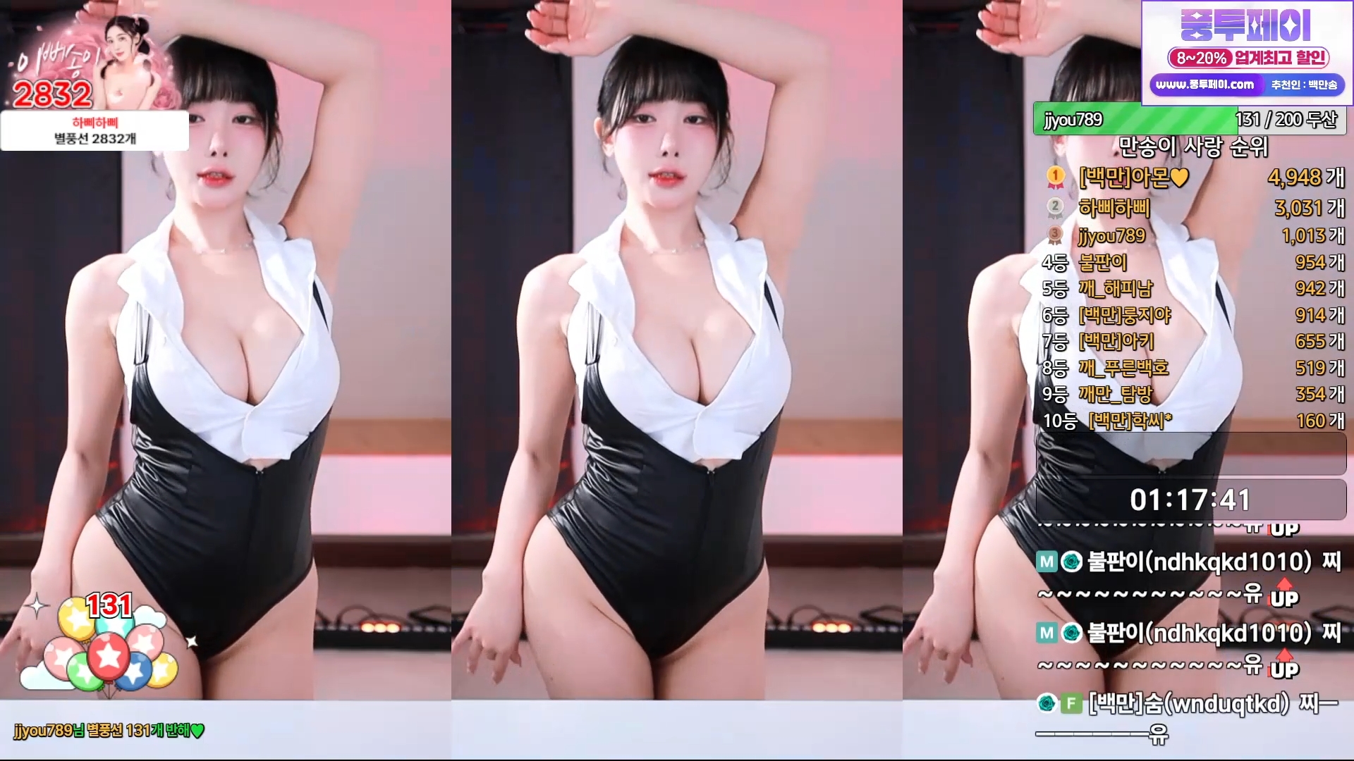 오일 바르고 트월킹을 추는 BJㅂㅁ송 풀영상